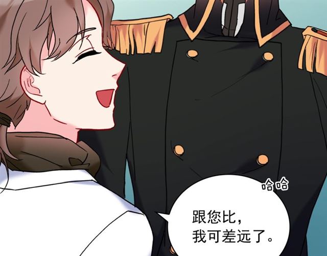 恶女的定义韩漫全集-第23话 打脸艾琳无删减无遮挡章节图片 