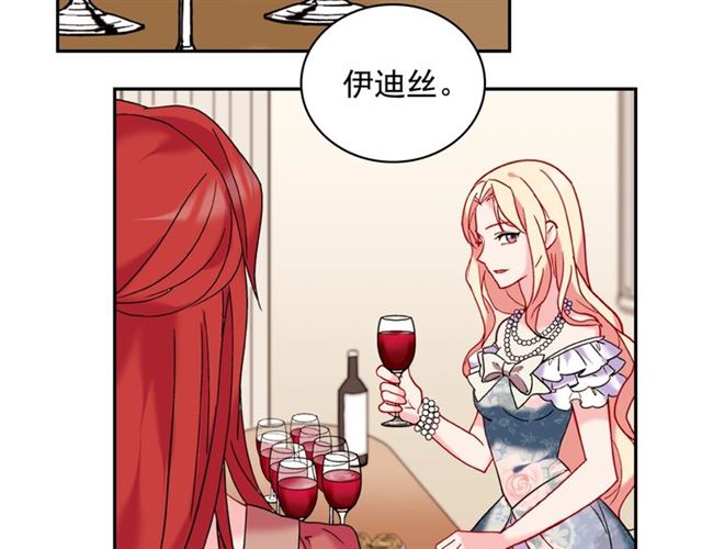 恶女的定义韩漫全集-第23话 打脸艾琳无删减无遮挡章节图片 