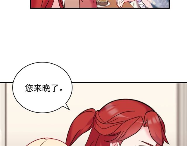 恶女的定义韩漫全集-第23话 打脸艾琳无删减无遮挡章节图片 