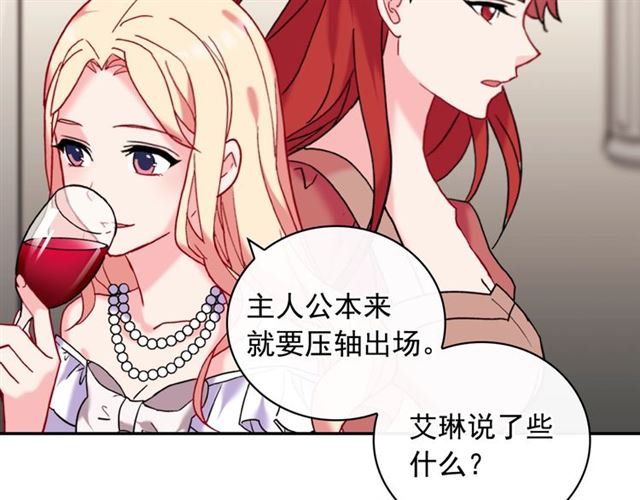 恶女的定义韩漫全集-第23话 打脸艾琳无删减无遮挡章节图片 