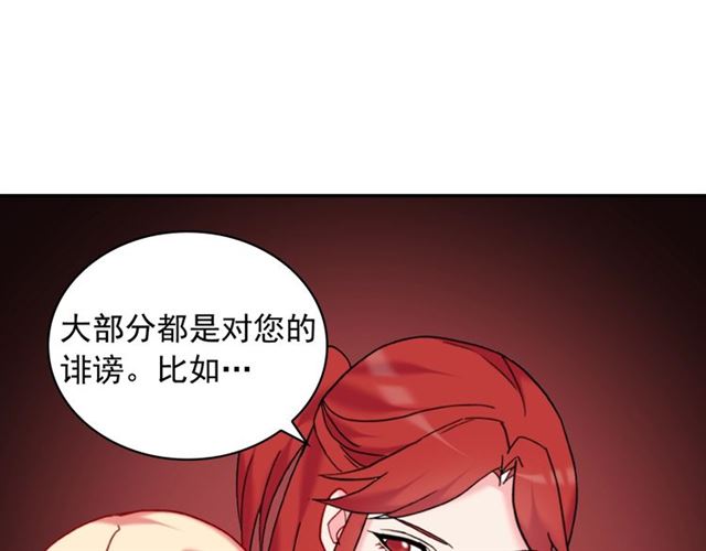 恶女的定义韩漫全集-第23话 打脸艾琳无删减无遮挡章节图片 