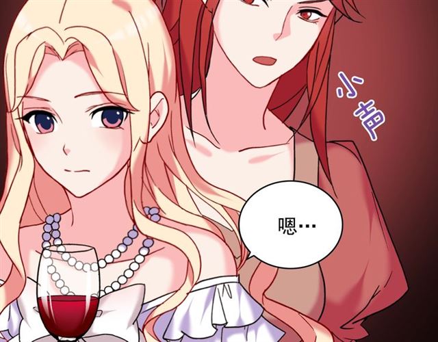 恶女的定义韩漫全集-第23话 打脸艾琳无删减无遮挡章节图片 