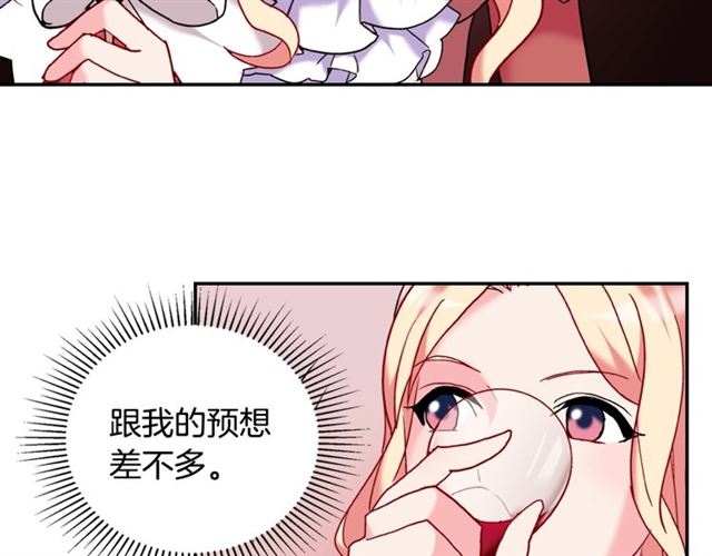 恶女的定义韩漫全集-第23话 打脸艾琳无删减无遮挡章节图片 