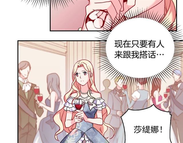 恶女的定义韩漫全集-第23话 打脸艾琳无删减无遮挡章节图片 