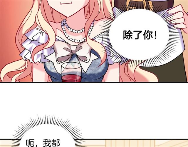 恶女的定义韩漫全集-第23话 打脸艾琳无删减无遮挡章节图片 