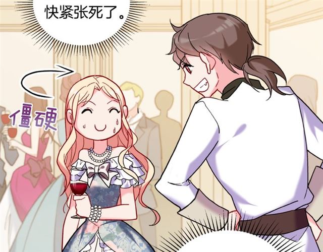 恶女的定义韩漫全集-第23话 打脸艾琳无删减无遮挡章节图片 