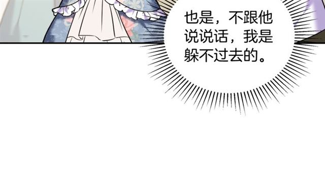 恶女的定义韩漫全集-第23话 打脸艾琳无删减无遮挡章节图片 