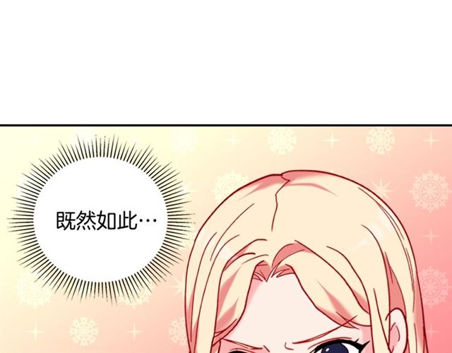 恶女的定义韩漫全集-第23话 打脸艾琳无删减无遮挡章节图片 