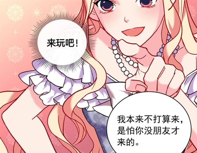 恶女的定义韩漫全集-第23话 打脸艾琳无删减无遮挡章节图片 