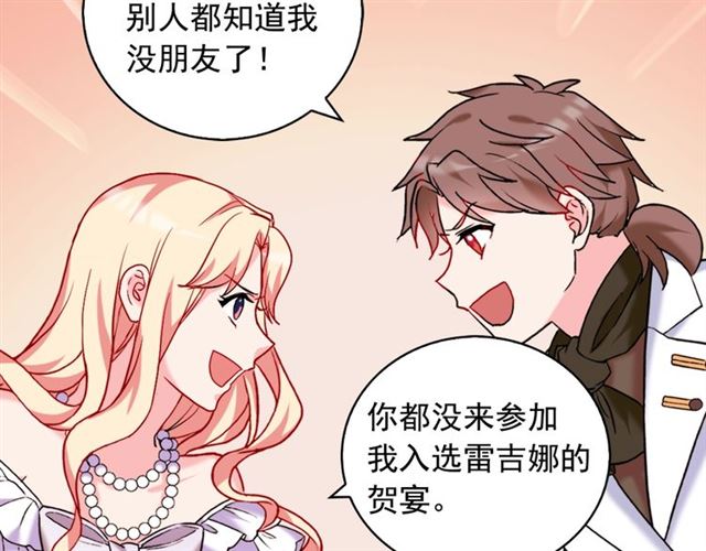 恶女的定义韩漫全集-第23话 打脸艾琳无删减无遮挡章节图片 