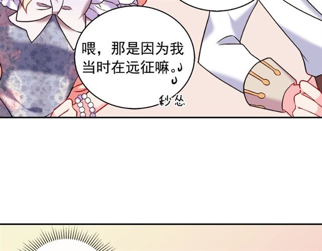 恶女的定义韩漫全集-第23话 打脸艾琳无删减无遮挡章节图片 