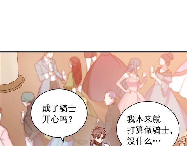 恶女的定义韩漫全集-第23话 打脸艾琳无删减无遮挡章节图片 