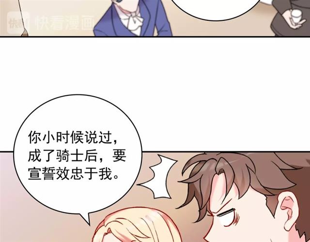 恶女的定义韩漫全集-第23话 打脸艾琳无删减无遮挡章节图片 