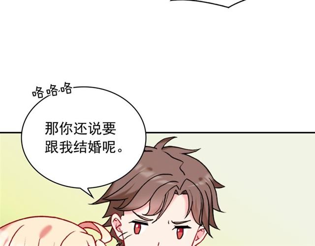 恶女的定义韩漫全集-第23话 打脸艾琳无删减无遮挡章节图片 