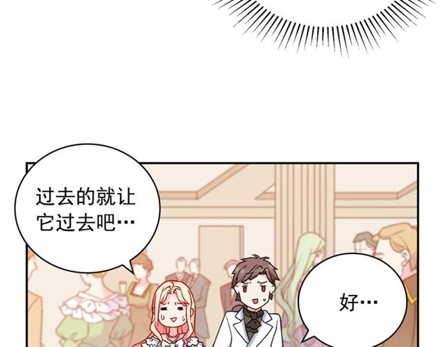 恶女的定义韩漫全集-第23话 打脸艾琳无删减无遮挡章节图片 