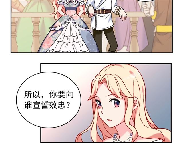 恶女的定义韩漫全集-第23话 打脸艾琳无删减无遮挡章节图片 