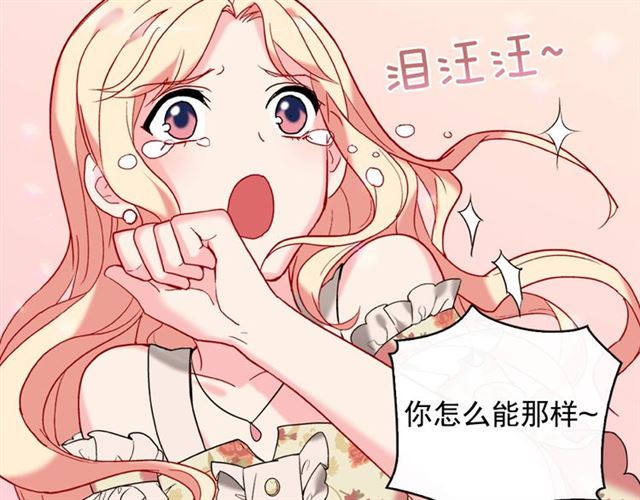 恶女的定义韩漫全集-第23话 打脸艾琳无删减无遮挡章节图片 