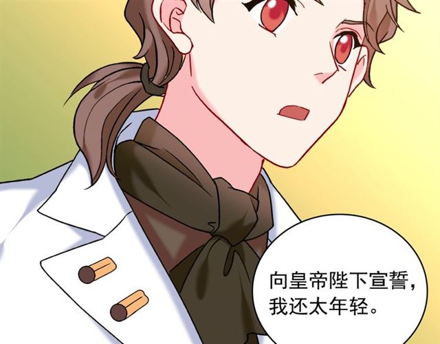 恶女的定义韩漫全集-第23话 打脸艾琳无删减无遮挡章节图片 