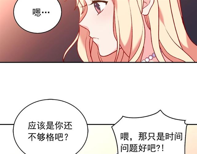 恶女的定义韩漫全集-第23话 打脸艾琳无删减无遮挡章节图片 