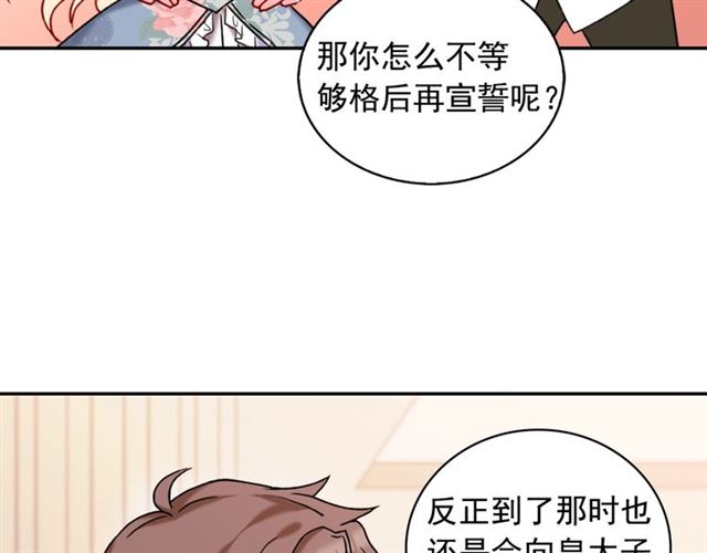 恶女的定义韩漫全集-第23话 打脸艾琳无删减无遮挡章节图片 