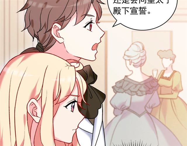 恶女的定义韩漫全集-第23话 打脸艾琳无删减无遮挡章节图片 