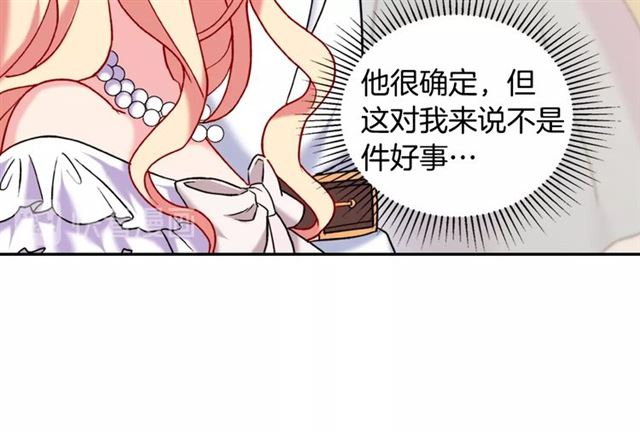 恶女的定义韩漫全集-第23话 打脸艾琳无删减无遮挡章节图片 