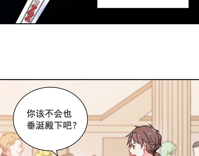 恶女的定义韩漫全集-第23话 打脸艾琳无删减无遮挡章节图片 