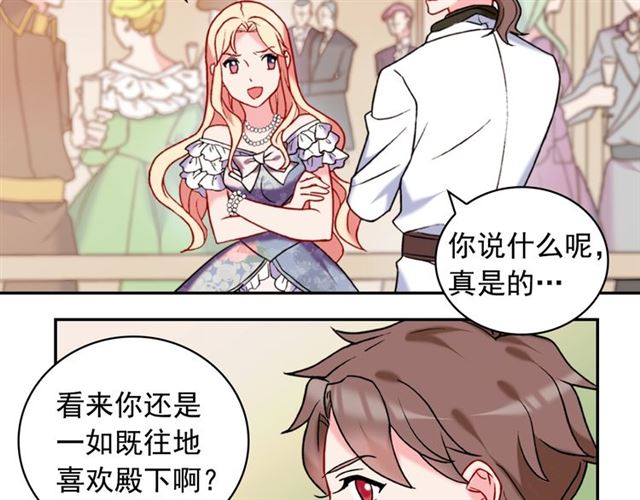 恶女的定义韩漫全集-第23话 打脸艾琳无删减无遮挡章节图片 