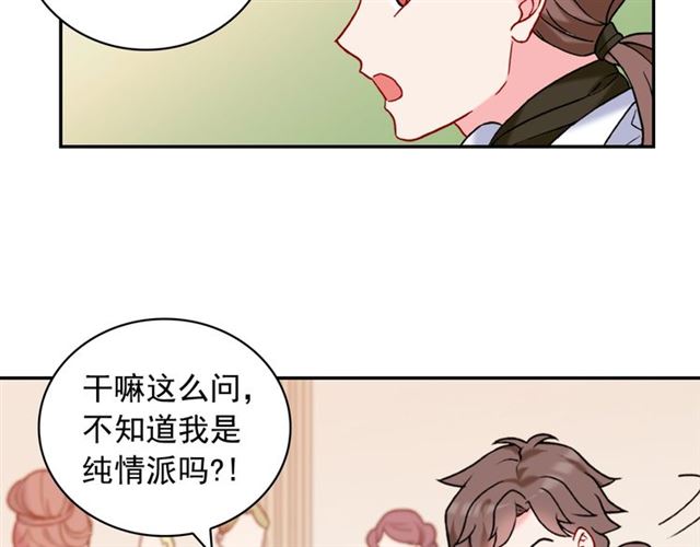 恶女的定义韩漫全集-第23话 打脸艾琳无删减无遮挡章节图片 