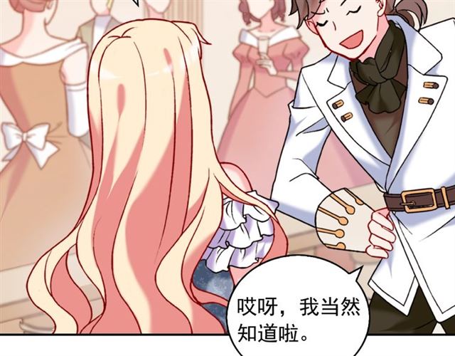 恶女的定义韩漫全集-第23话 打脸艾琳无删减无遮挡章节图片 