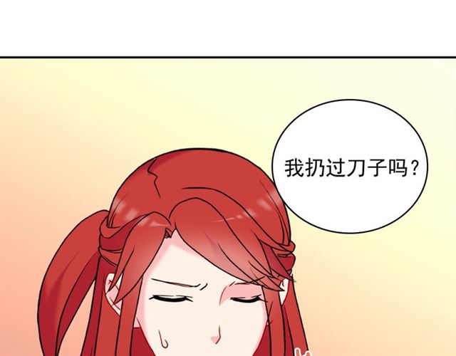 恶女的定义韩漫全集-第24话 当众对峙无删减无遮挡章节图片 