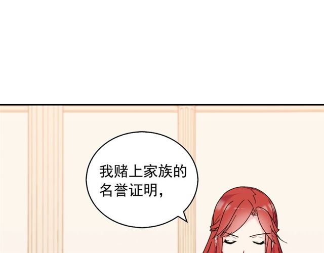 恶女的定义韩漫全集-第24话 当众对峙无删减无遮挡章节图片 