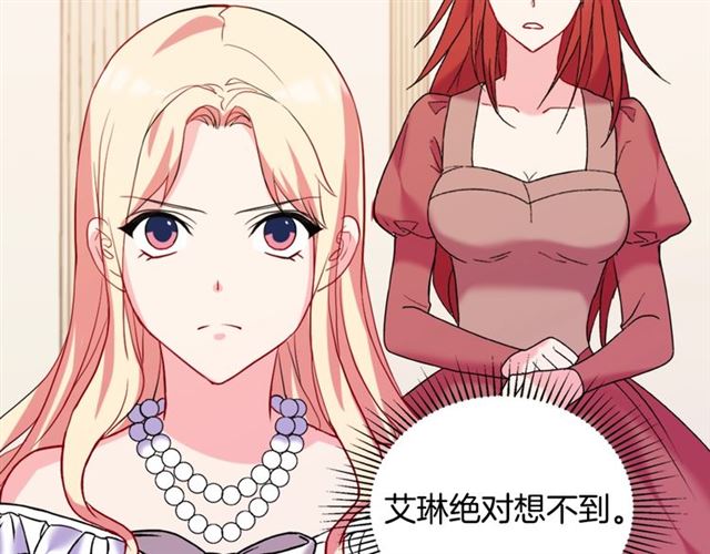 恶女的定义韩漫全集-第24话 当众对峙无删减无遮挡章节图片 