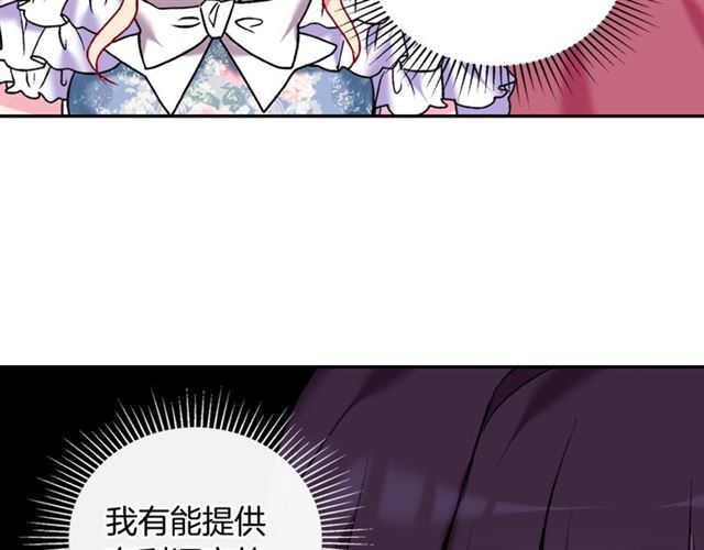 恶女的定义韩漫全集-第24话 当众对峙无删减无遮挡章节图片 