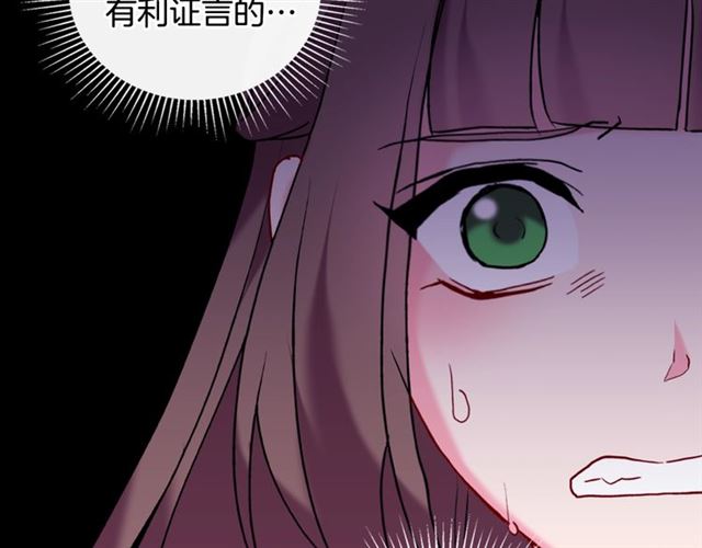 恶女的定义韩漫全集-第24话 当众对峙无删减无遮挡章节图片 