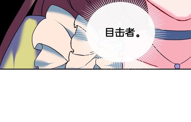 恶女的定义韩漫全集-第24话 当众对峙无删减无遮挡章节图片 