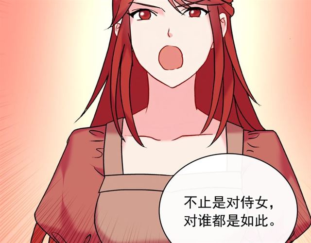恶女的定义韩漫全集-第24话 当众对峙无删减无遮挡章节图片 