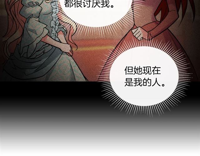 恶女的定义韩漫全集-第24话 当众对峙无删减无遮挡章节图片 