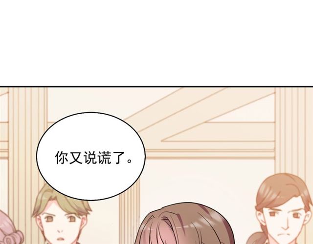 恶女的定义韩漫全集-第24话 当众对峙无删减无遮挡章节图片 