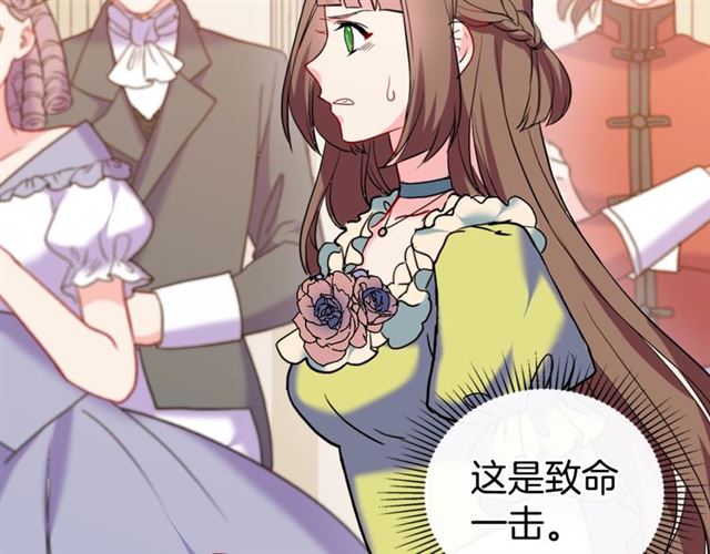 恶女的定义韩漫全集-第24话 当众对峙无删减无遮挡章节图片 