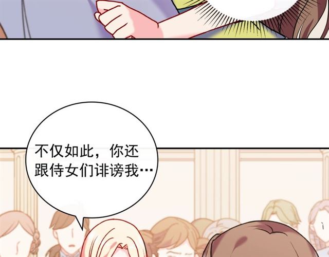 恶女的定义韩漫全集-第24话 当众对峙无删减无遮挡章节图片 