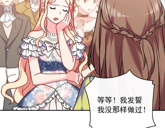 恶女的定义韩漫全集-第24话 当众对峙无删减无遮挡章节图片 