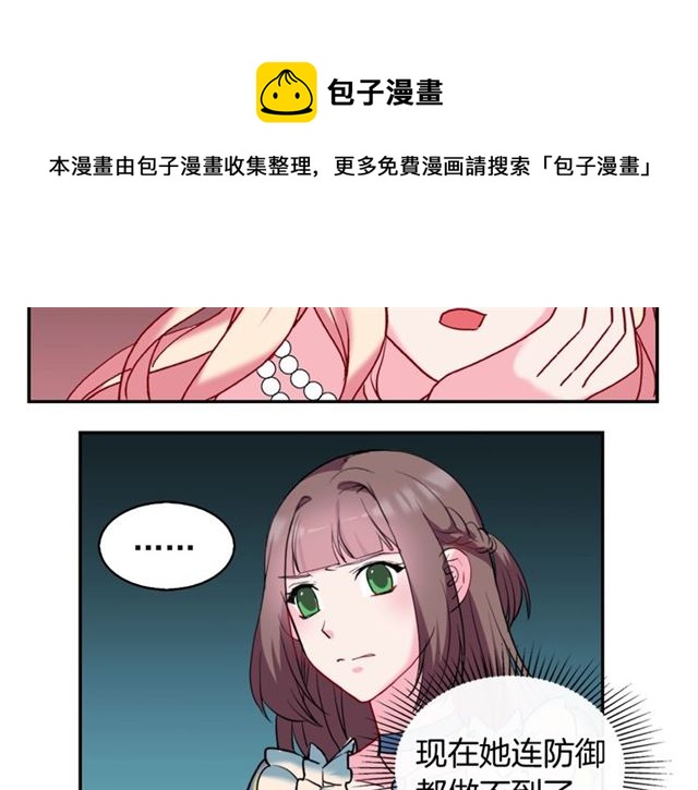 恶女的定义韩漫全集-第24话 当众对峙无删减无遮挡章节图片 