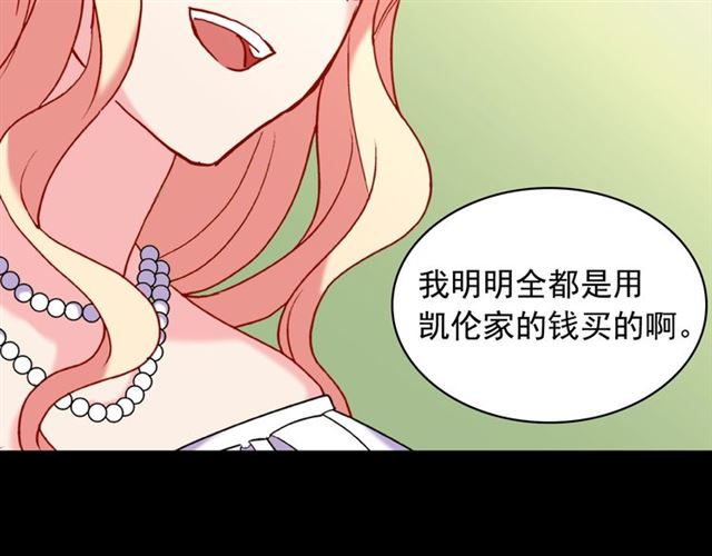 恶女的定义韩漫全集-第24话 当众对峙无删减无遮挡章节图片 