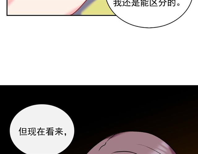 恶女的定义韩漫全集-第24话 当众对峙无删减无遮挡章节图片 