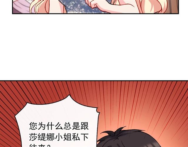 恶女的定义韩漫全集-第24话 当众对峙无删减无遮挡章节图片 