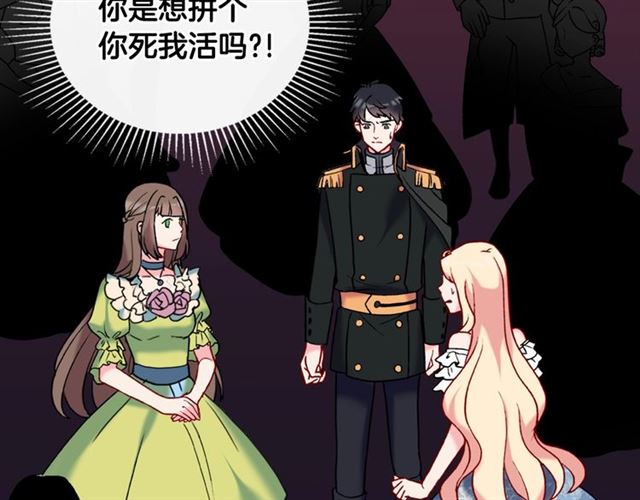 恶女的定义韩漫全集-第24话 当众对峙无删减无遮挡章节图片 