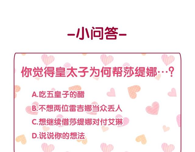 恶女的定义韩漫全集-第24话 当众对峙无删减无遮挡章节图片 