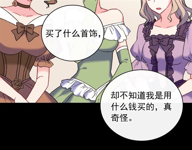 恶女的定义韩漫全集-第24话 当众对峙无删减无遮挡章节图片 