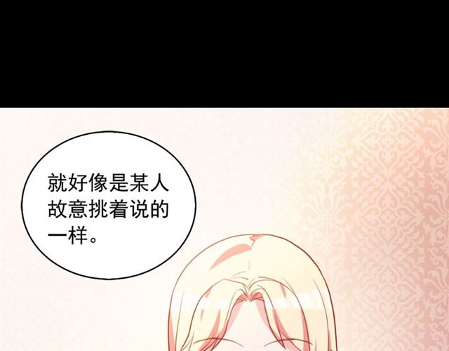 恶女的定义韩漫全集-第24话 当众对峙无删减无遮挡章节图片 